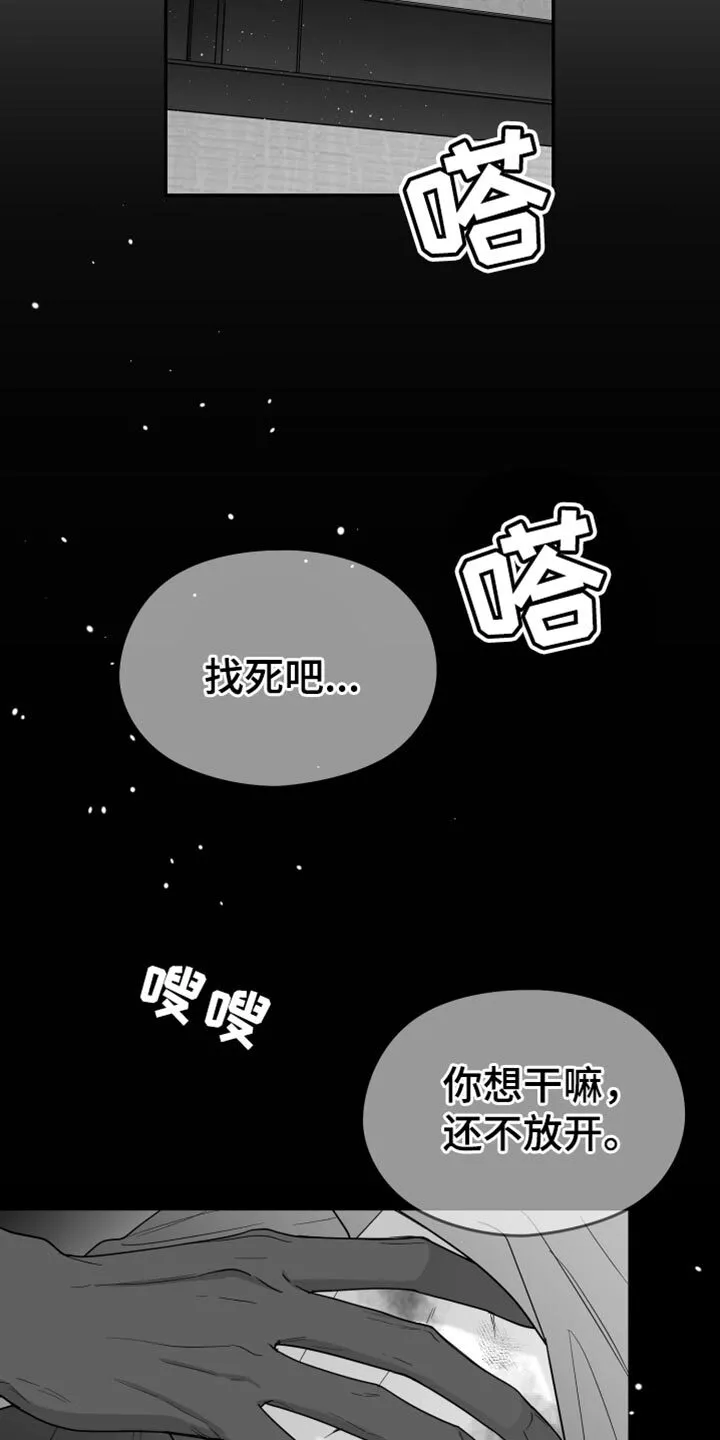 第90章：【第二季】多么悲伤的事 第3页