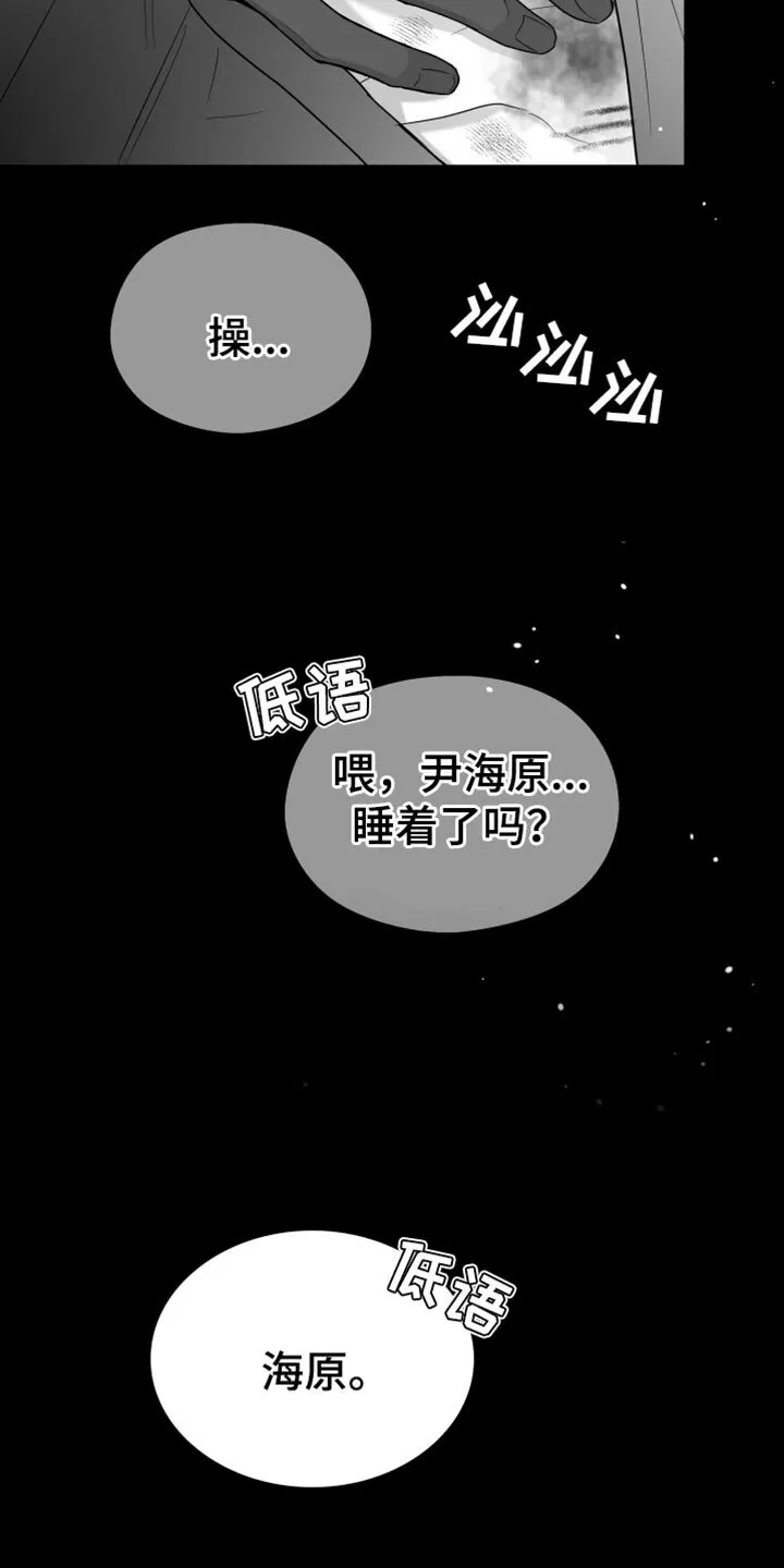 第90章：【第二季】多么悲伤的事 第4页
