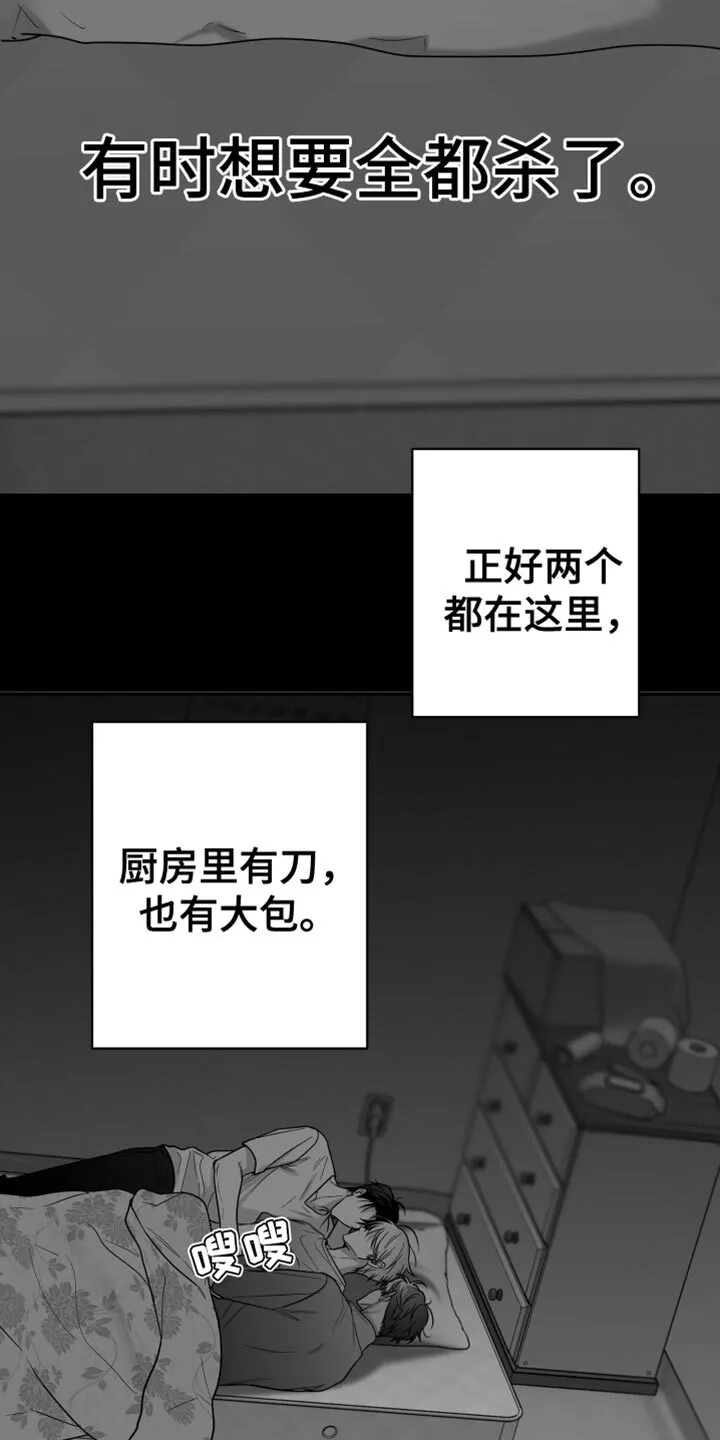 第90章：【第二季】多么悲伤的事 第6页