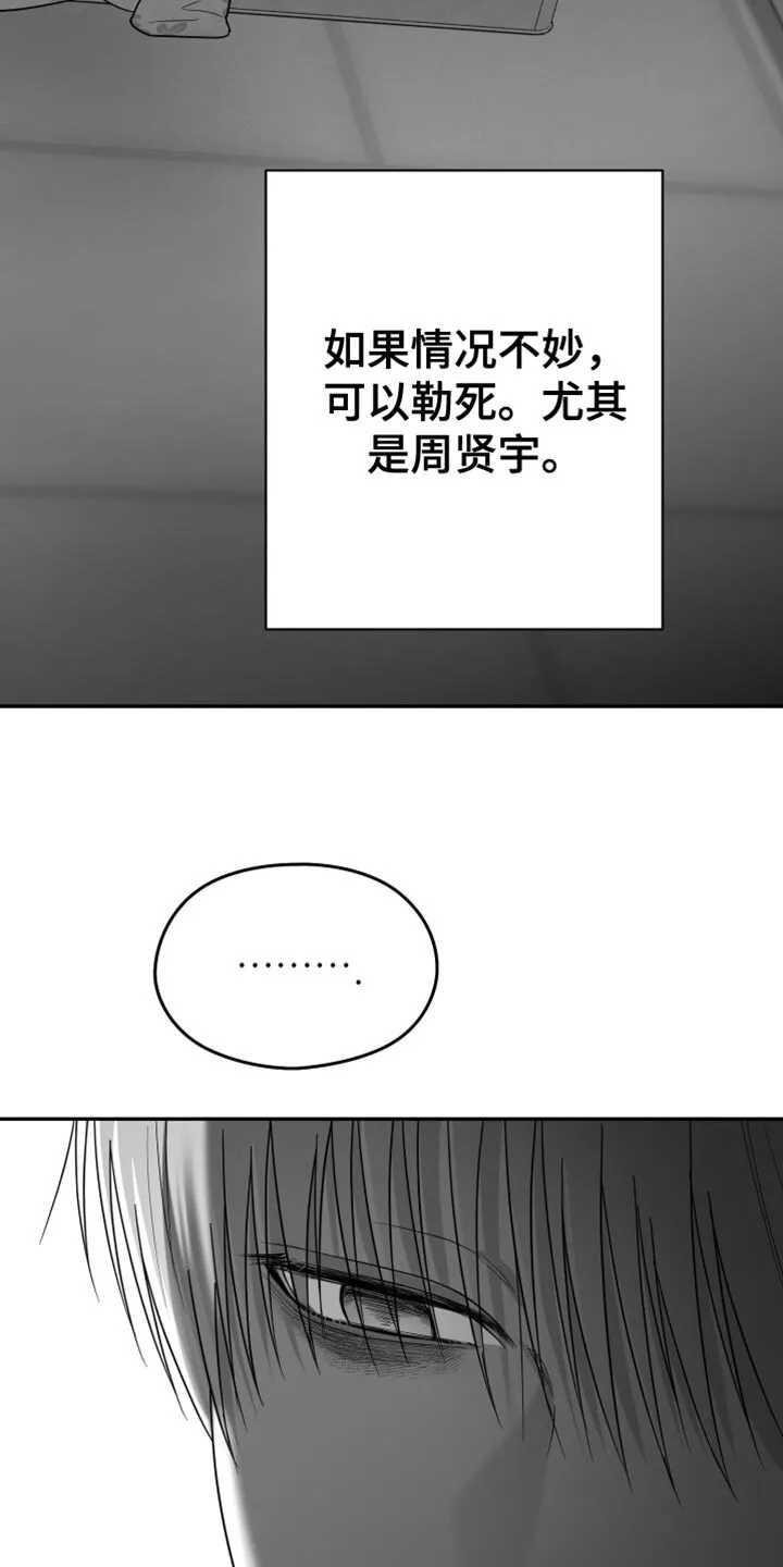 第90章：【第二季】多么悲伤的事 第7页