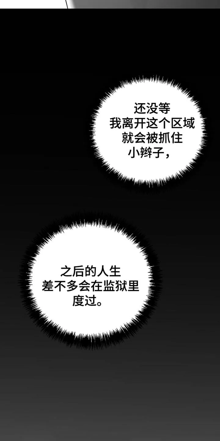 第90章：【第二季】多么悲伤的事 第8页