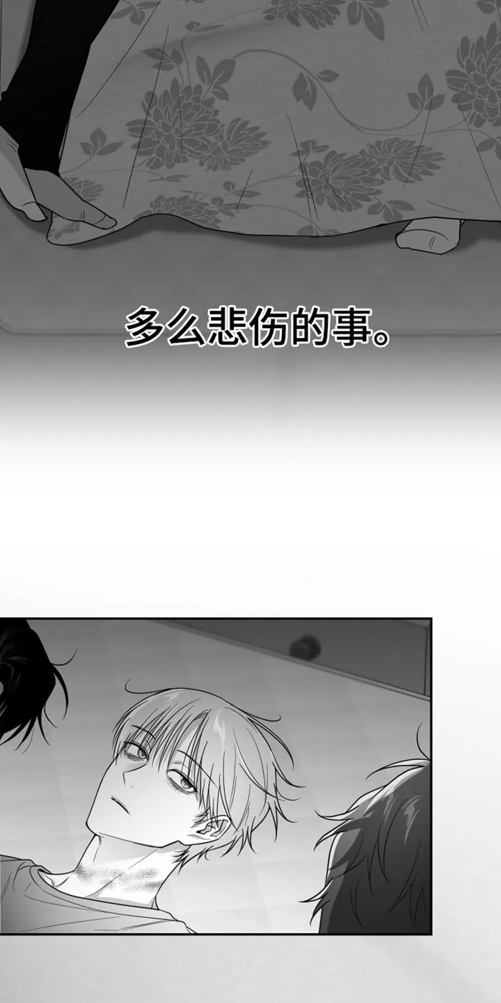 第90章：【第二季】多么悲伤的事 第10页