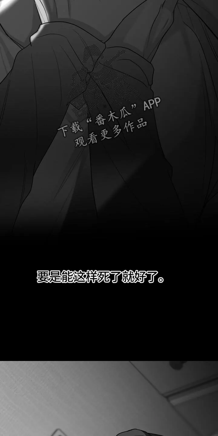 第90章：【第二季】多么悲伤的事 第18页