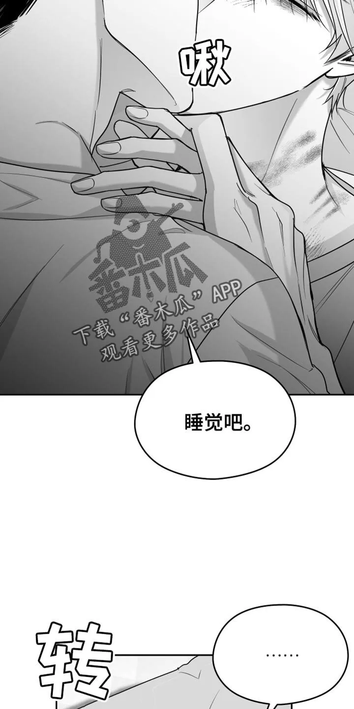 第91章：【第二季】轻微的摩擦 第4页