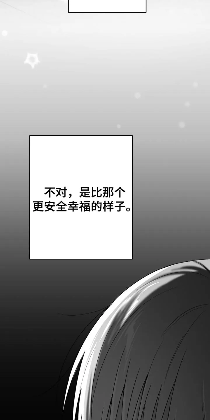 第91章：【第二季】轻微的摩擦 第10页