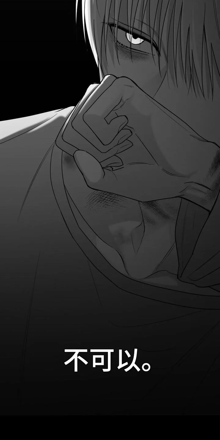 第91章：【第二季】轻微的摩擦 第11页
