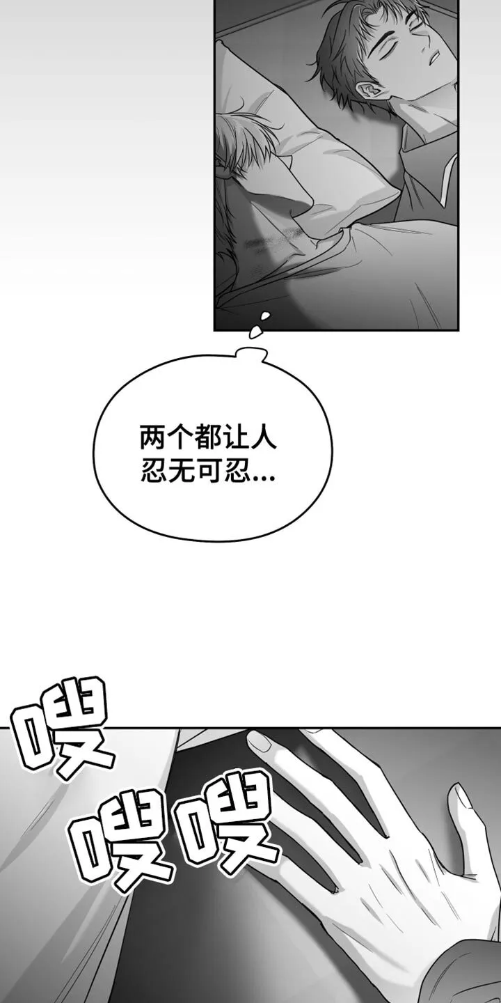 第91章：【第二季】轻微的摩擦 第13页