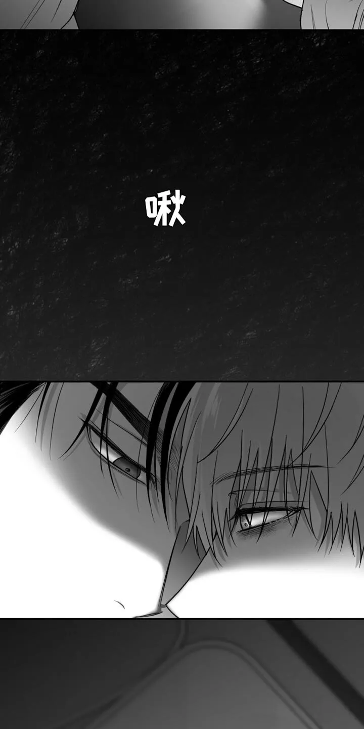 第91章：【第二季】轻微的摩擦 第14页