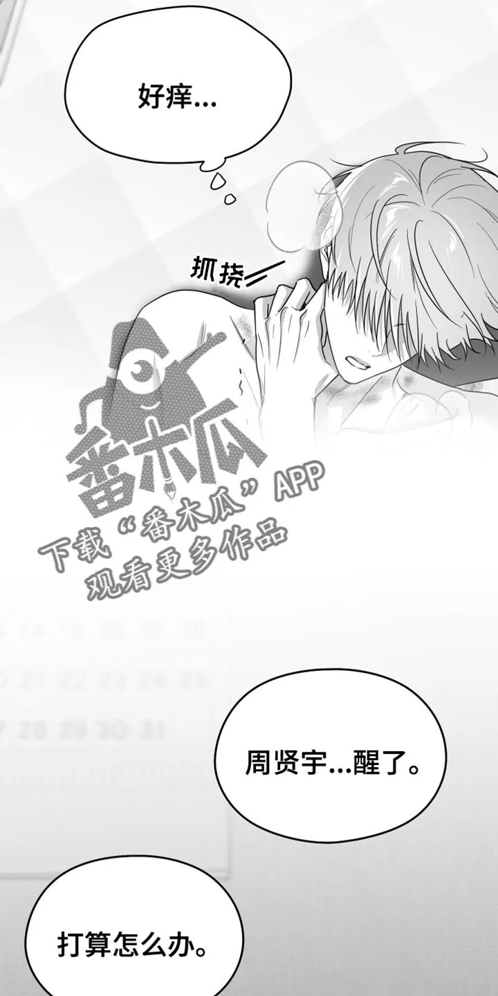 第92章：【第三季】好空虚 第2页