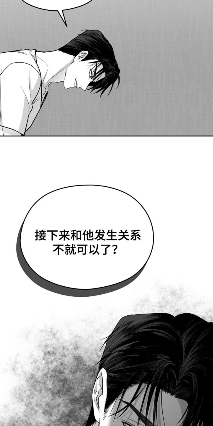 第92章：【第三季】好空虚 第3页