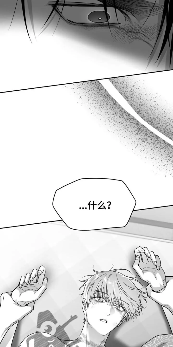 第92章：【第三季】好空虚 第5页