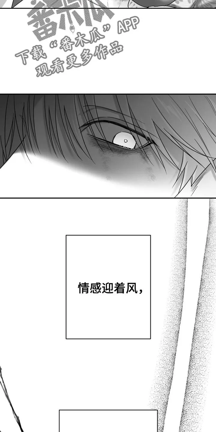 第92章：【第三季】好空虚 第6页