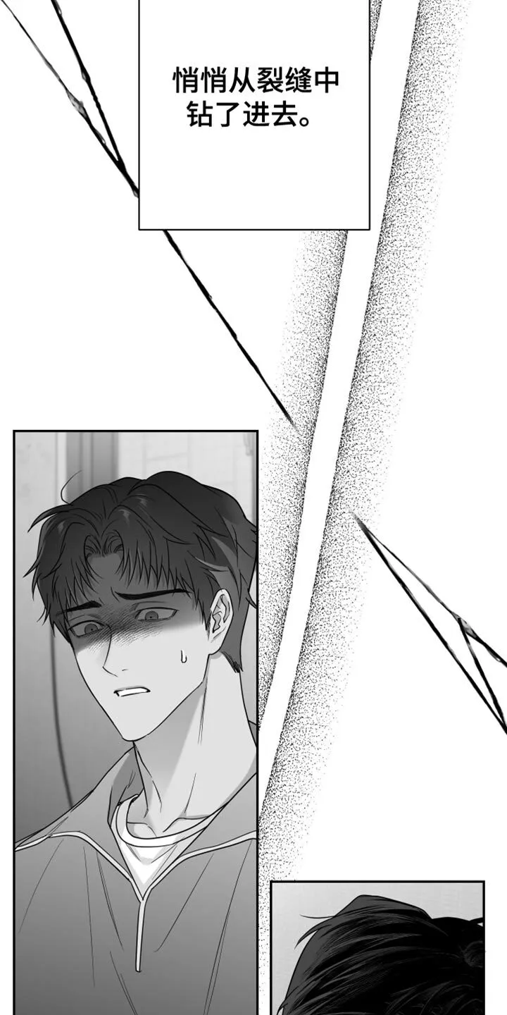 第92章：【第三季】好空虚 第7页