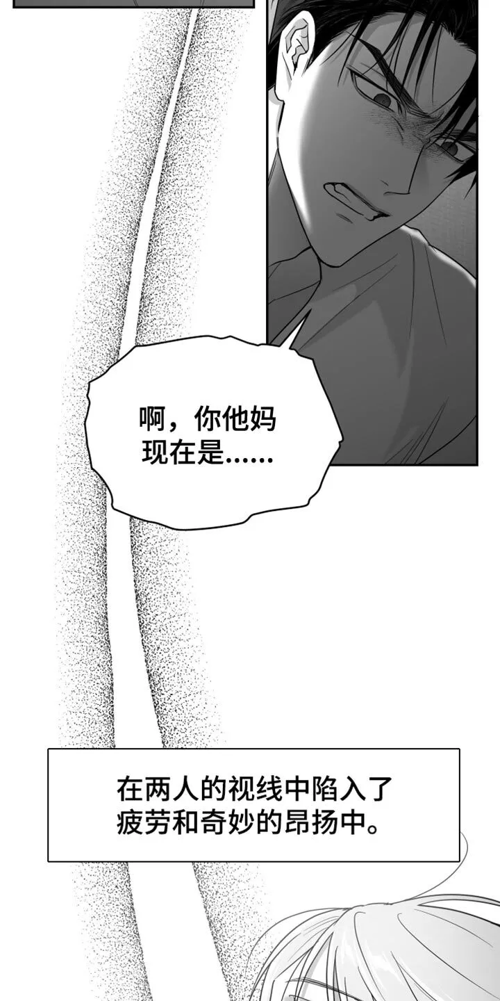 第92章：【第三季】好空虚 第8页
