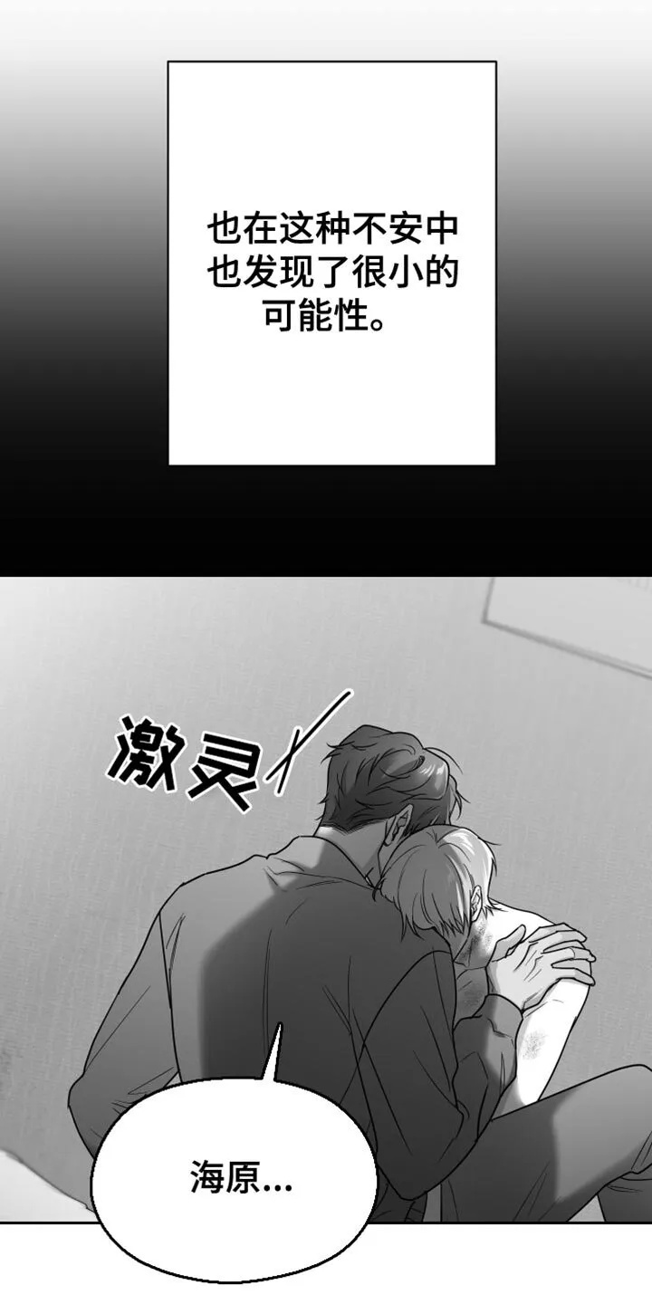 第92章：【第三季】好空虚 第11页