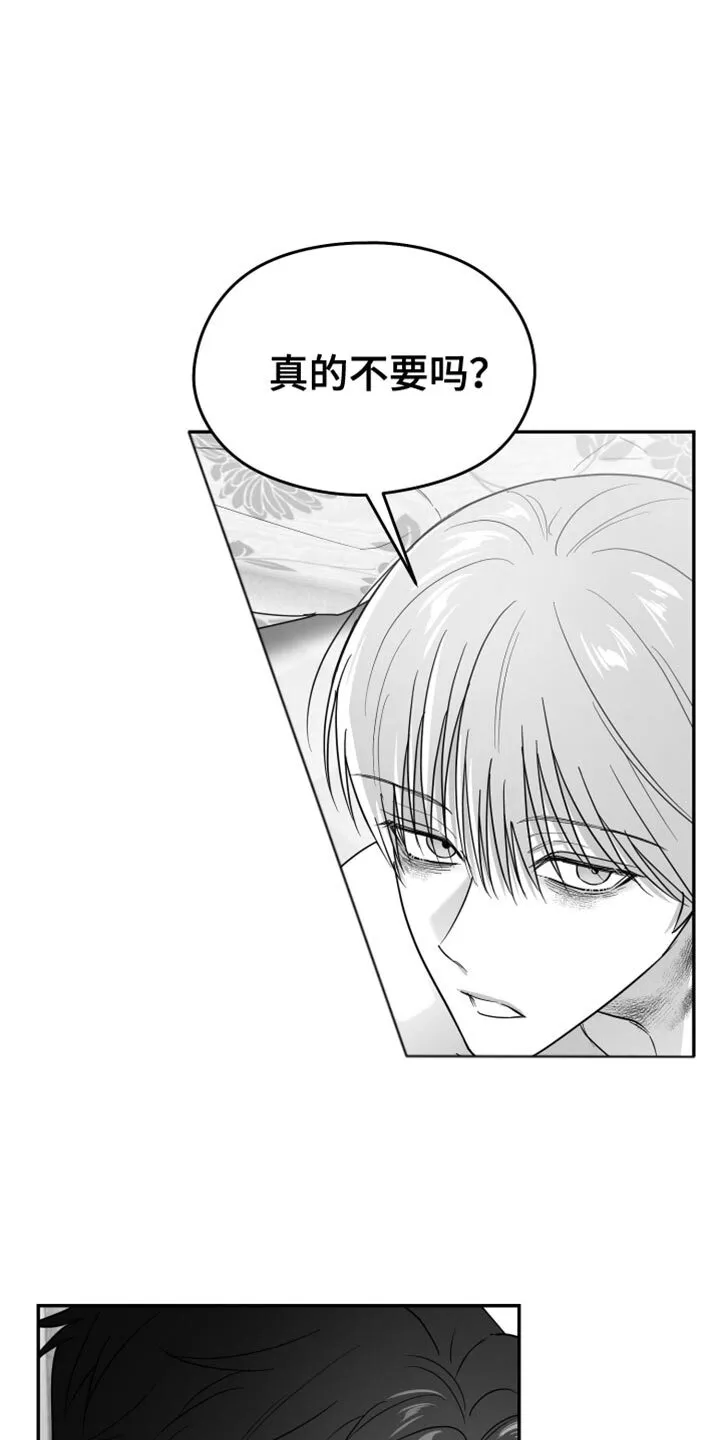 第92章：【第三季】好空虚 第13页