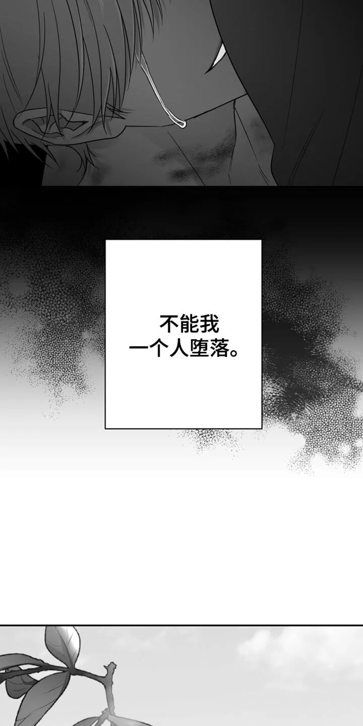 第92章：【第三季】好空虚 第18页