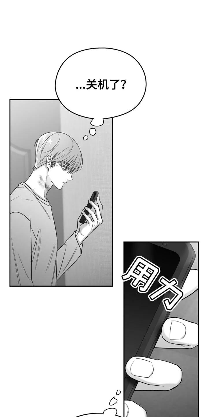 第93章：【第三季】分辨胆小鬼的时间 第1页