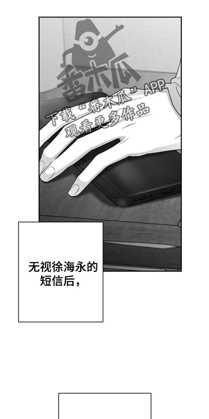第93章：【第三季】分辨胆小鬼的时间 第5页