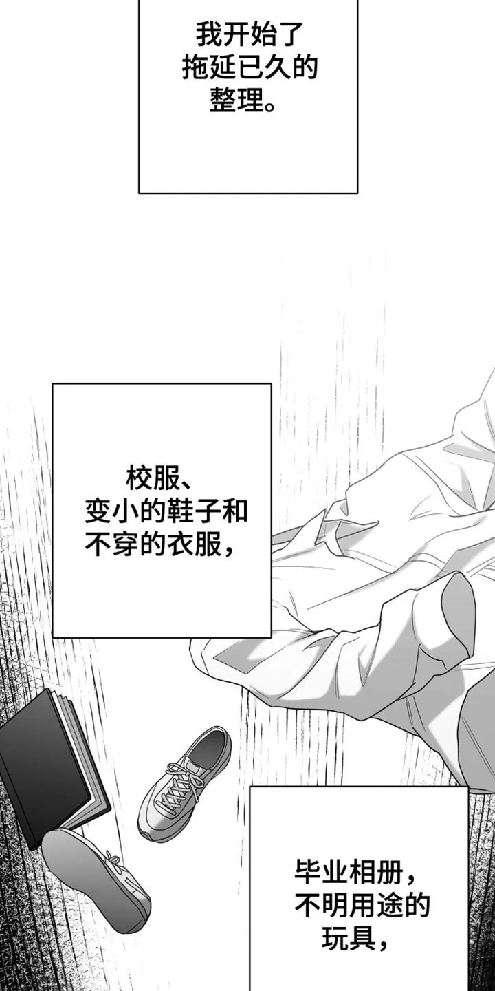 第93章：【第三季】分辨胆小鬼的时间 第6页