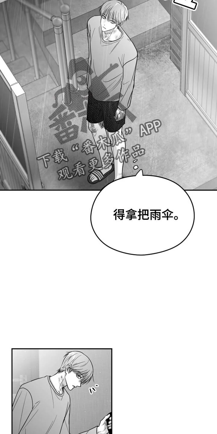 第93章：【第三季】分辨胆小鬼的时间 第11页