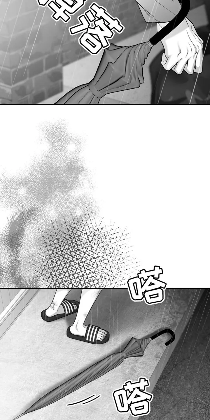 第93章：【第三季】分辨胆小鬼的时间 第22页