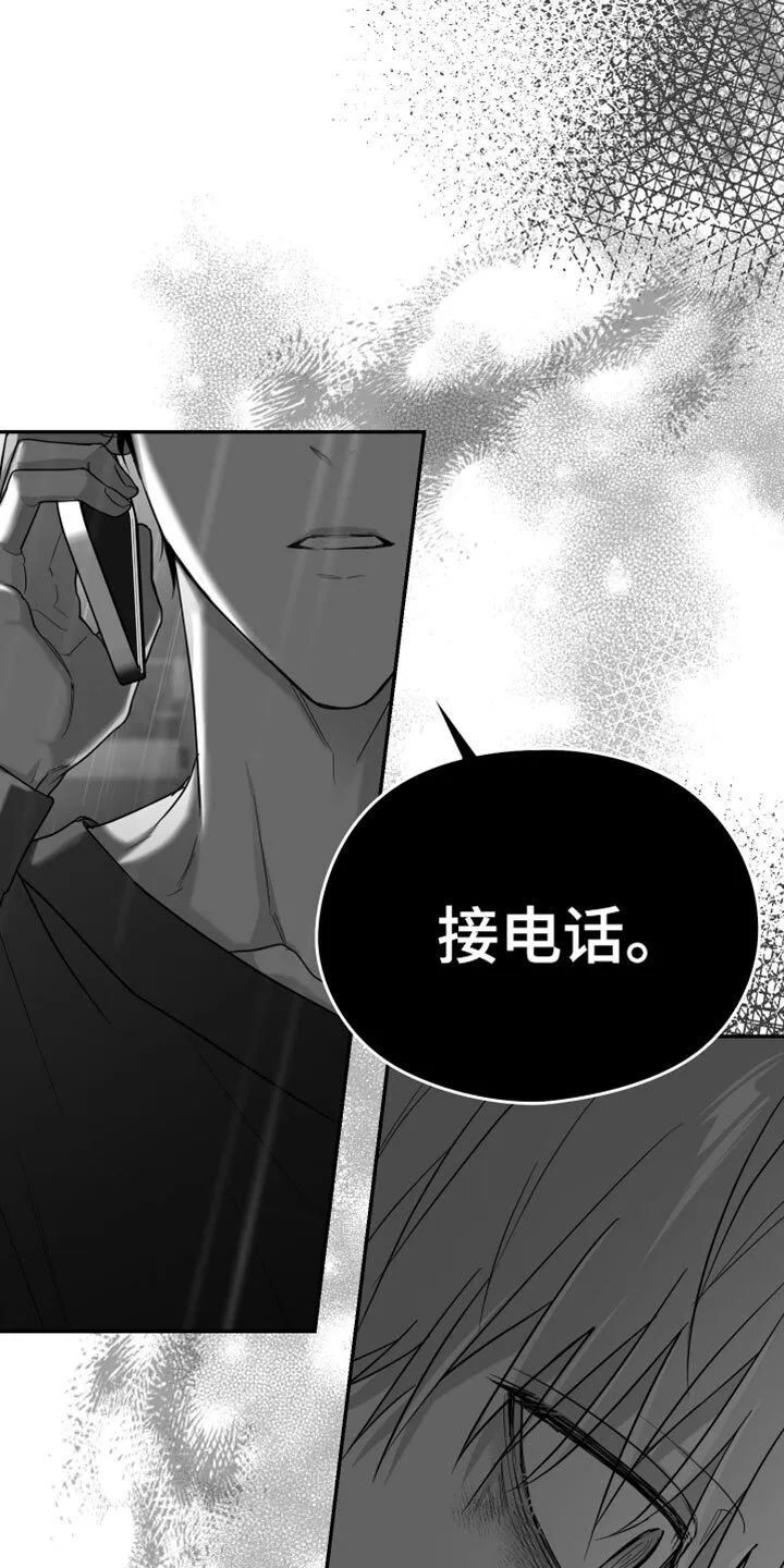 第93章：【第三季】分辨胆小鬼的时间 第24页