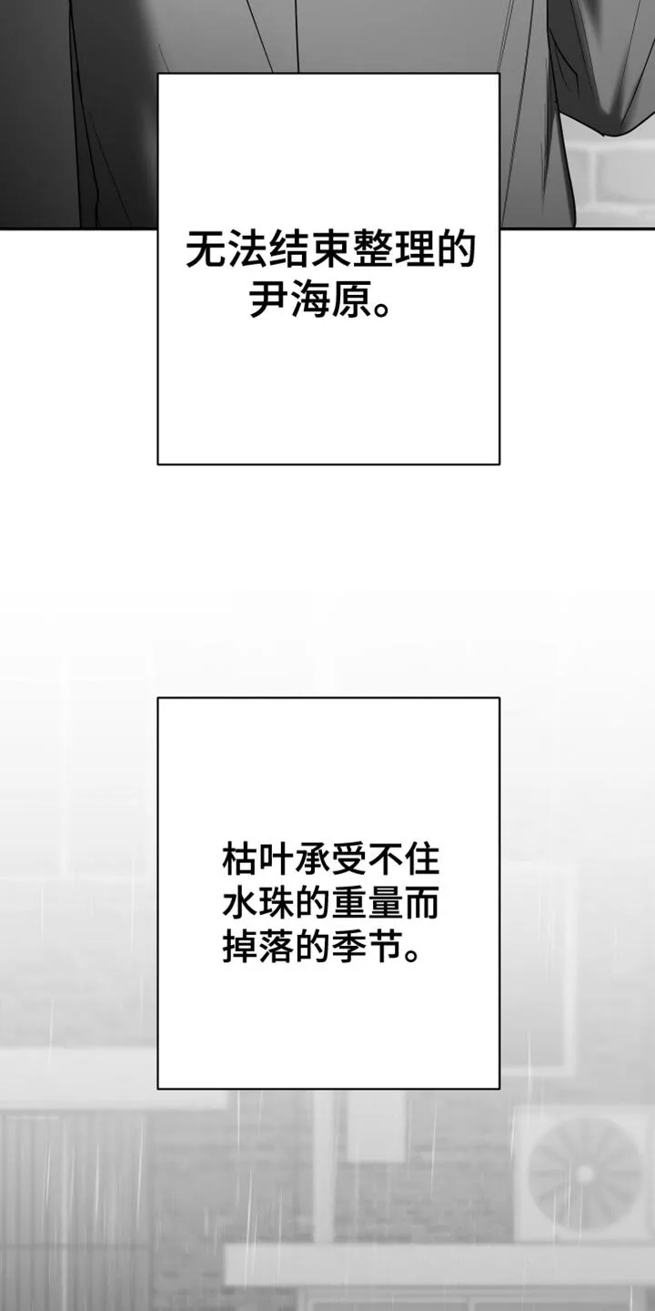 第93章：【第三季】分辨胆小鬼的时间 第32页