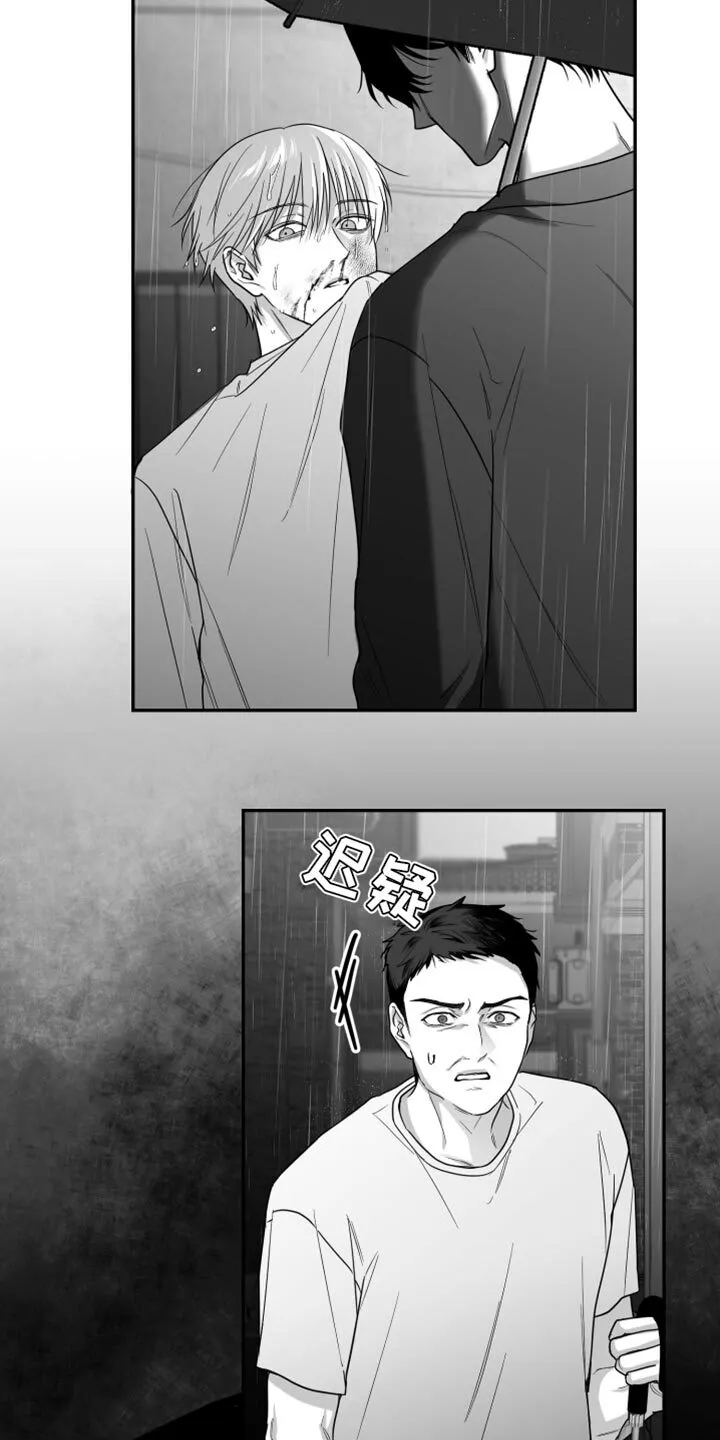 第94章：【第三季】怎么离开的 第15页