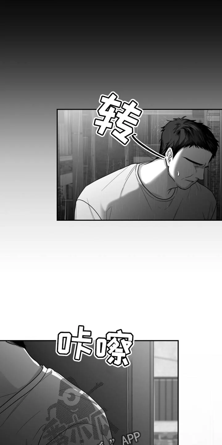 第94章：【第三季】怎么离开的 第17页
