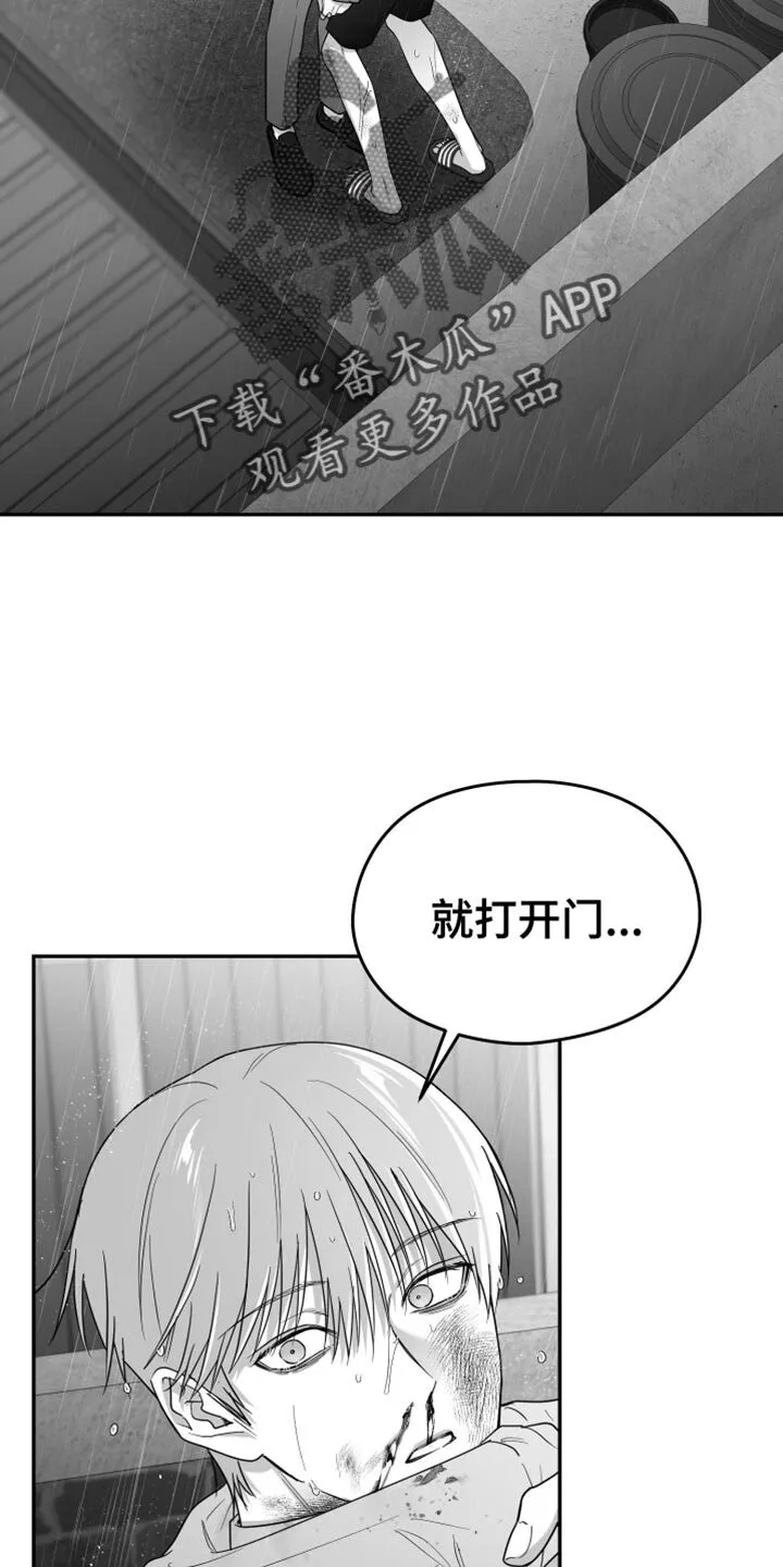 第94章：【第三季】怎么离开的 第21页