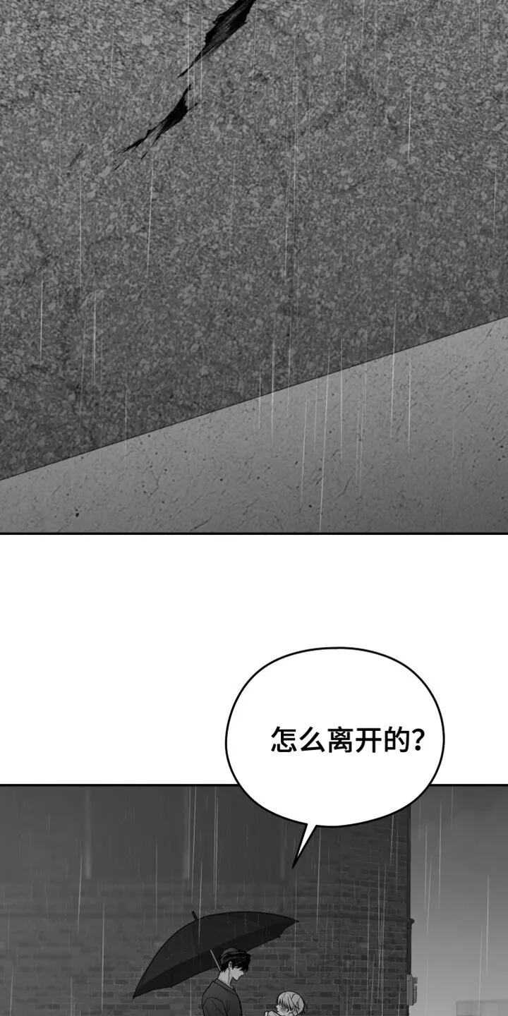 第94章：【第三季】怎么离开的 第25页