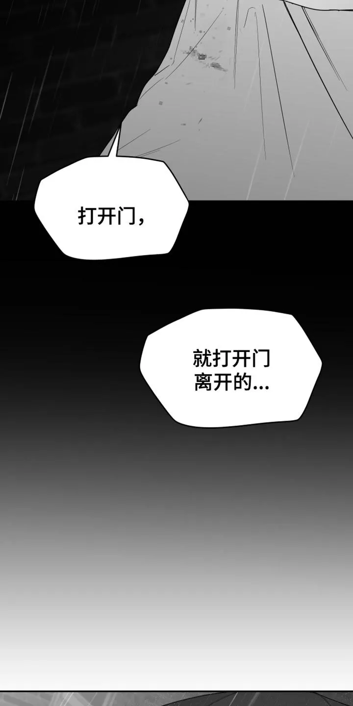 第94章：【第三季】怎么离开的 第27页