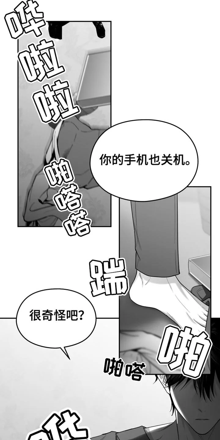第94章：【第三季】怎么离开的 第30页