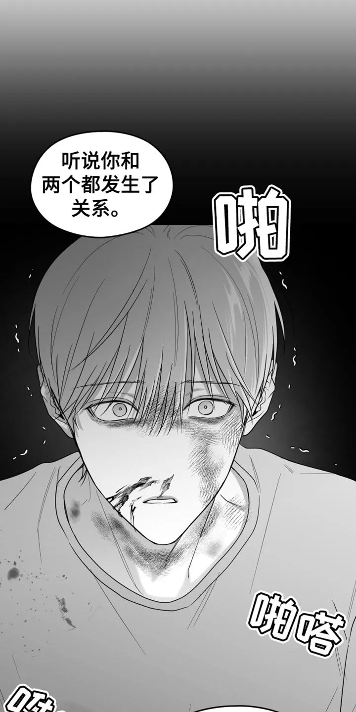 第94章：【第三季】怎么离开的 第32页