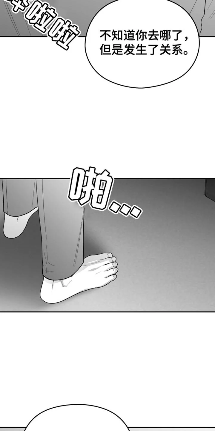 第94章：【第三季】怎么离开的 第33页