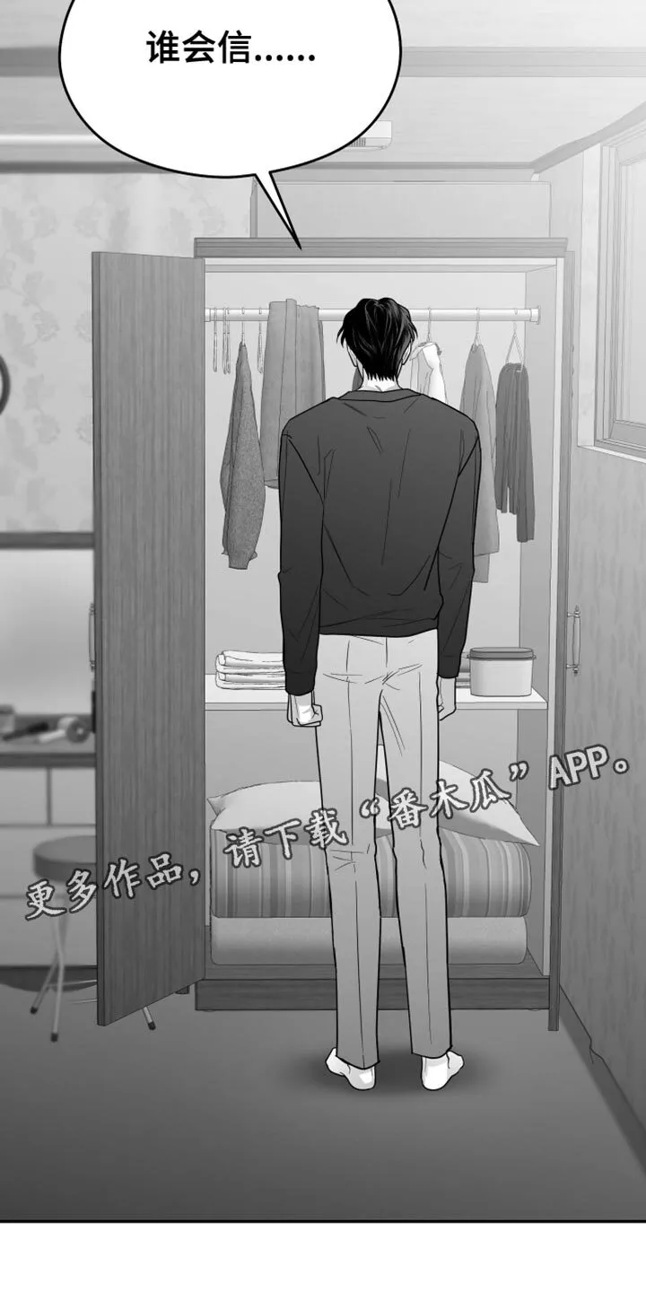 第94章：【第三季】怎么离开的 第34页