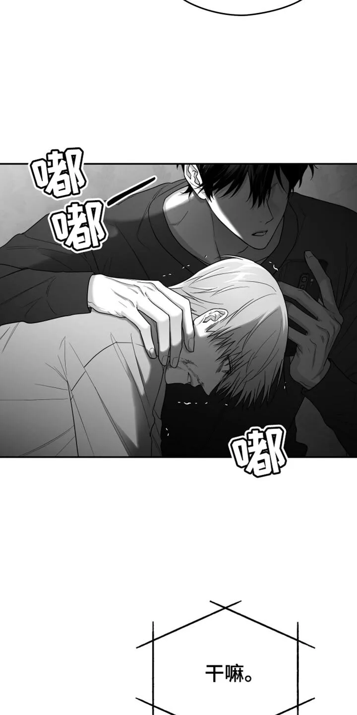 第95章：【第三季】好想法 第6页