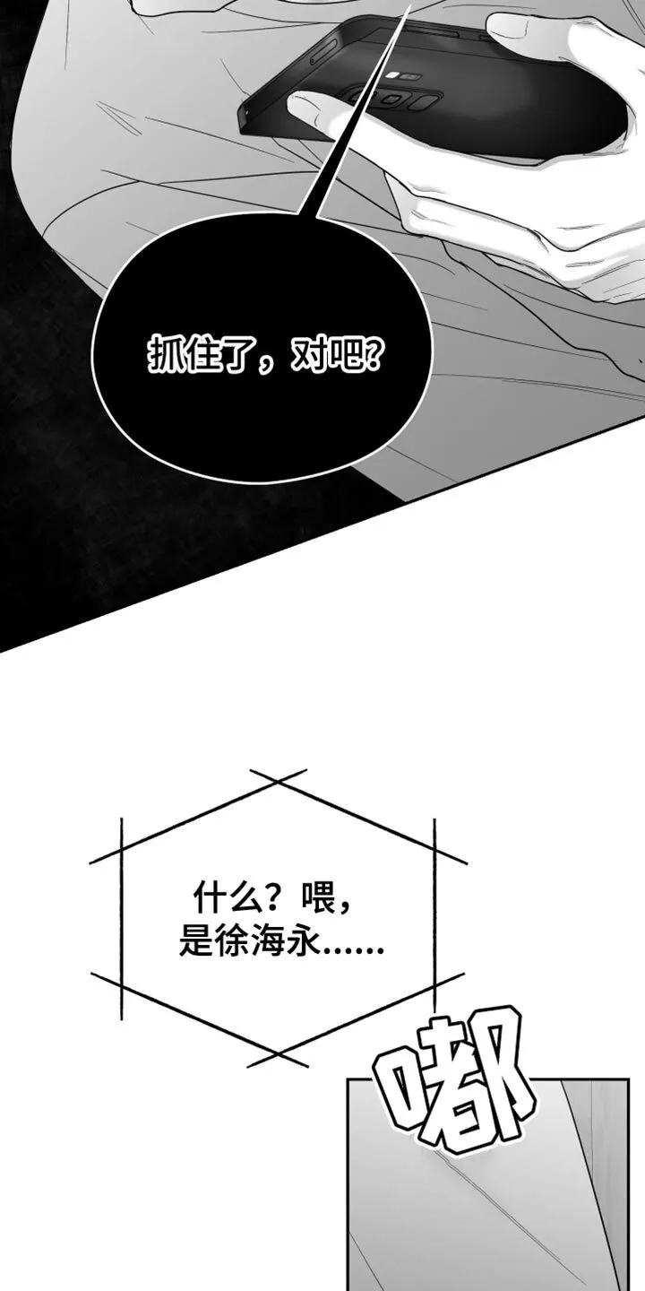 第95章：【第三季】好想法 第13页