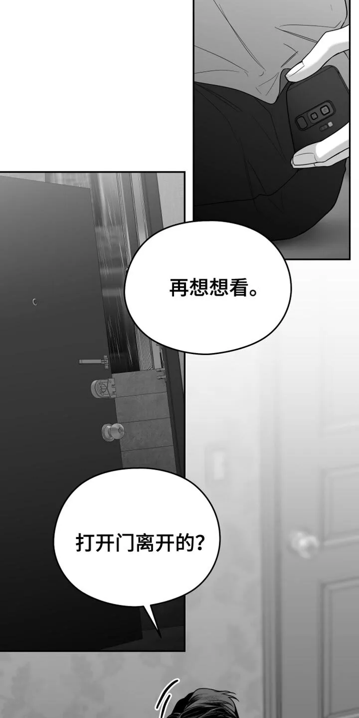 第95章：【第三季】好想法 第14页