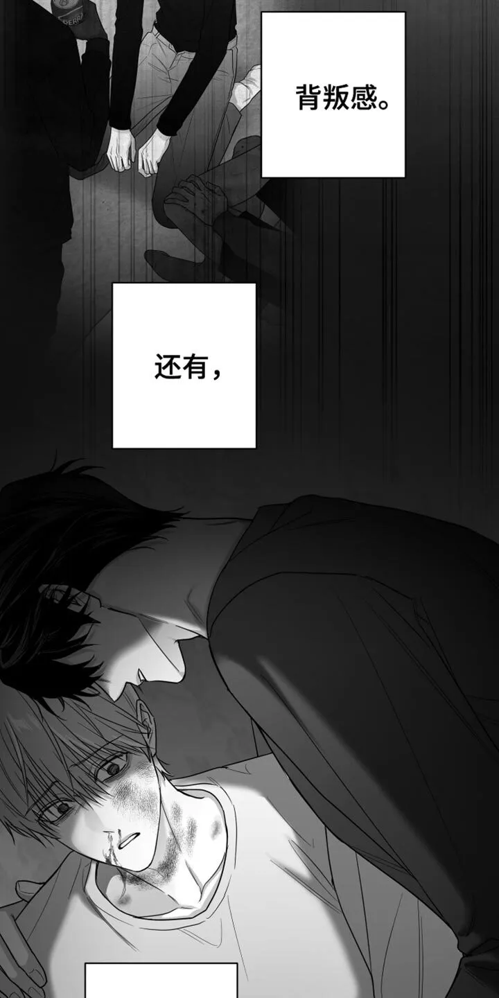 第95章：【第三季】好想法 第20页