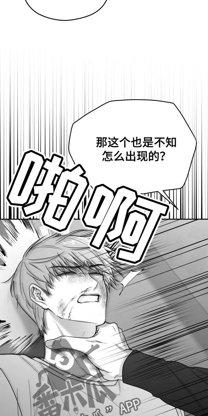 第95章：【第三季】好想法 第24页