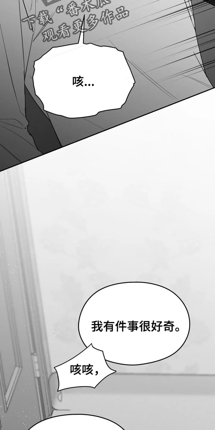 第95章：【第三季】好想法 第25页