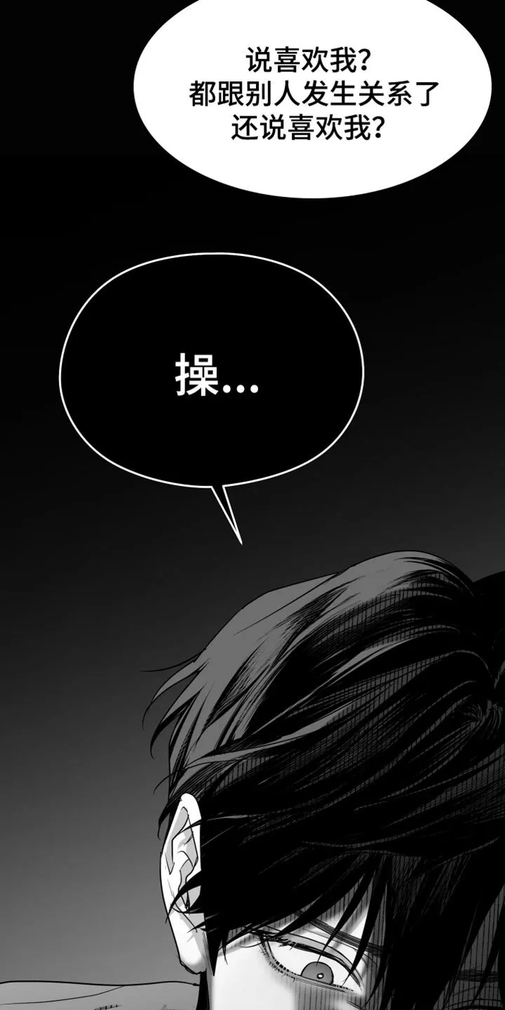 第95章：【第三季】好想法 第28页