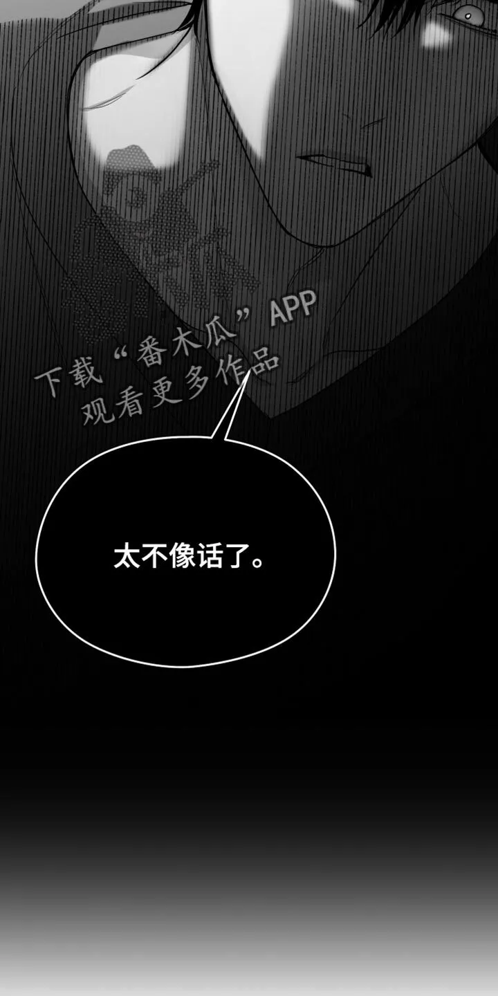 第95章：【第三季】好想法 第29页