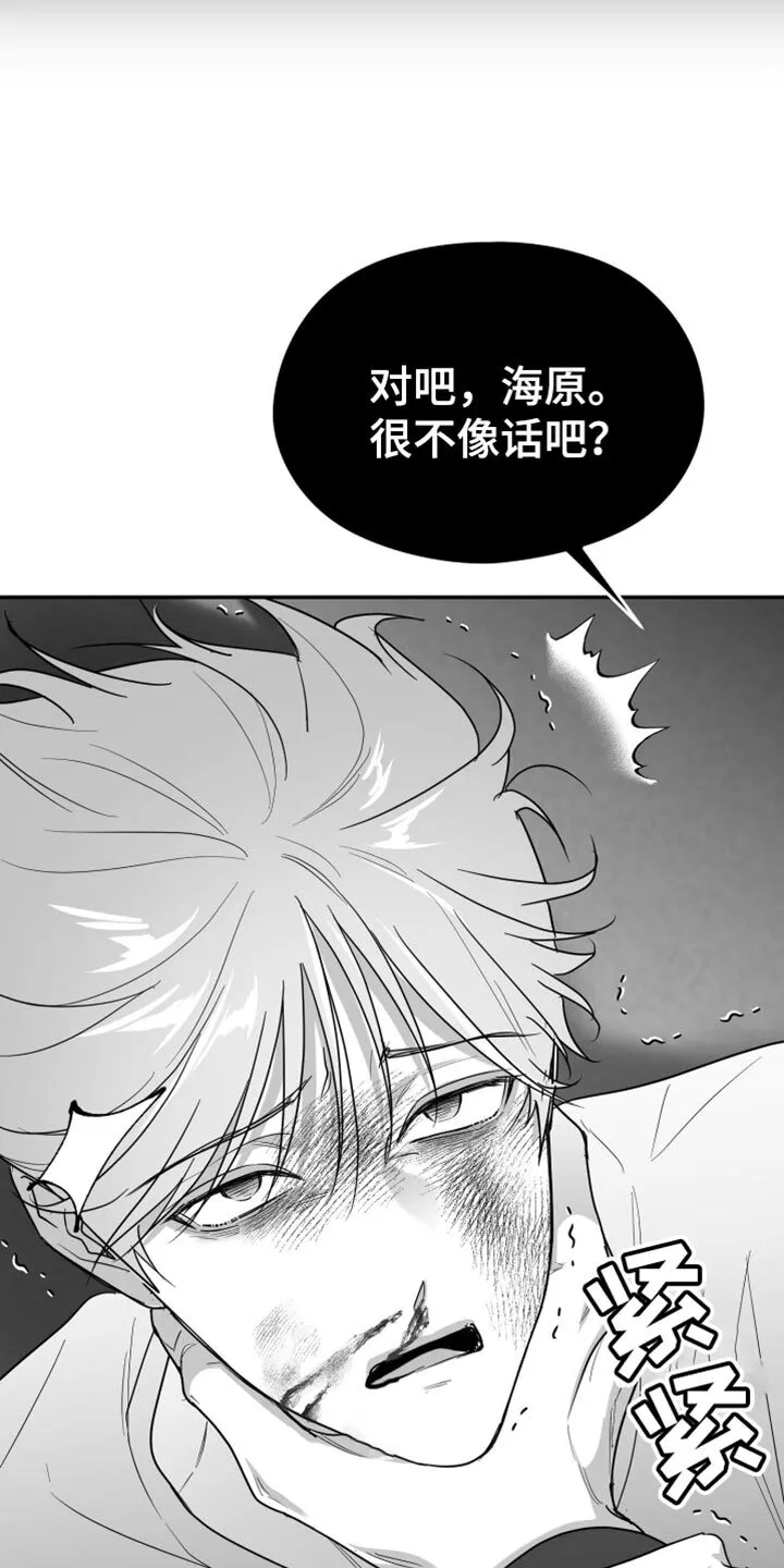 第95章：【第三季】好想法 第30页