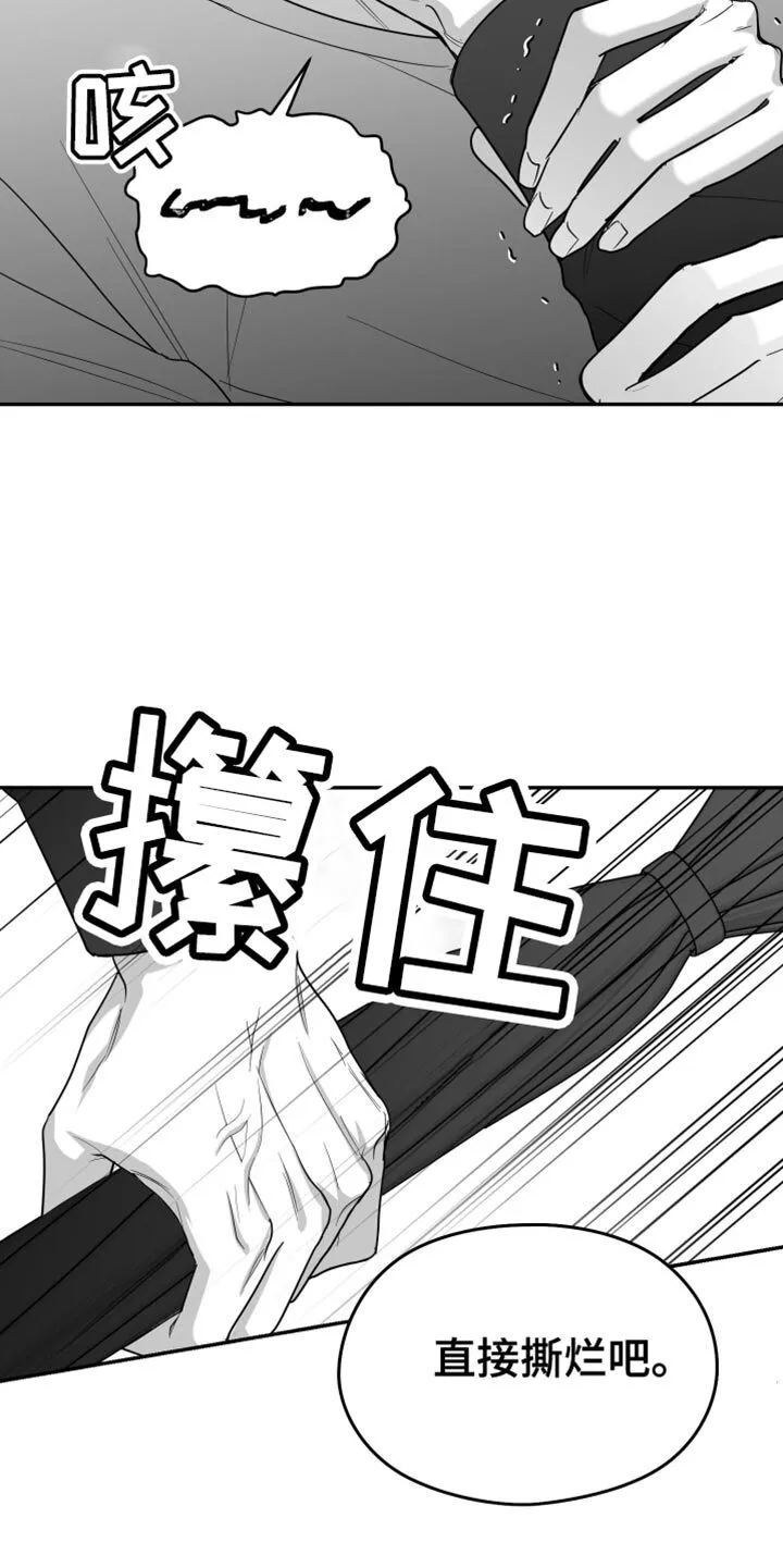 第95章：【第三季】好想法 第31页