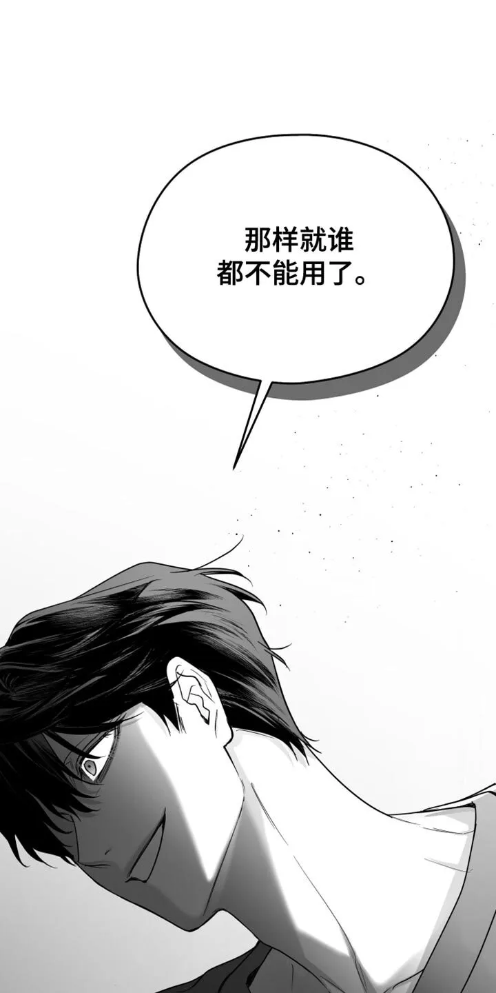 第95章：【第三季】好想法 第32页