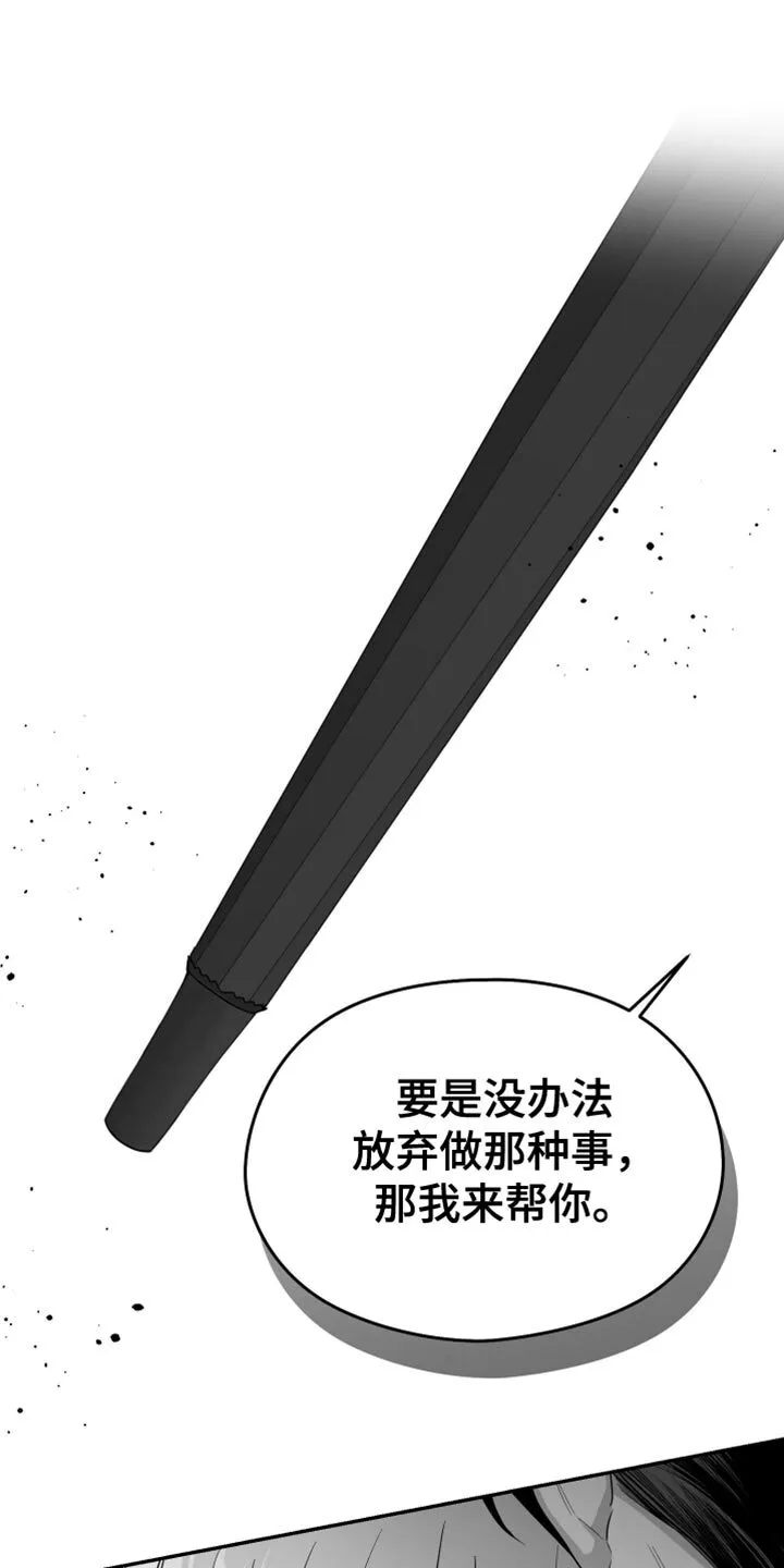 第96章：【第二季】找不到站起来的理由 第1页
