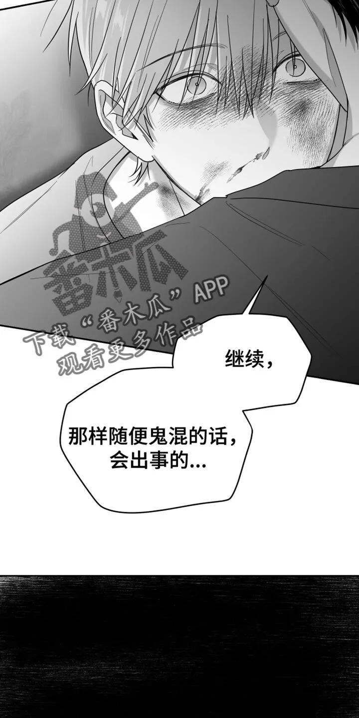 第96章：【第二季】找不到站起来的理由 第2页